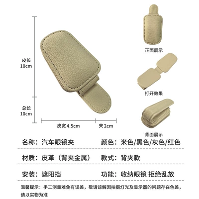 Glasses Clip, Glasses Holder, Sun: Car Glasses Clip/Bill Clip