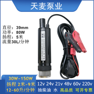 12V 24V ֱ���ƿ��ˮ��С�� ���ͱ�С��늄� 12��24�����˳�ˮ�C