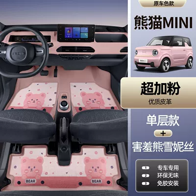 Mini Floor Mats, Large Surround: Universal Foot Pad - super-pink-foot-pads-shy-bear-snowy-geely-panda-miniknightkart-7d-waterproof
