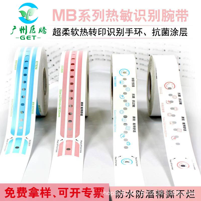MB270 термопечать одноразовые браслет стационарной информации двумерный код браслет могут быть настроены
