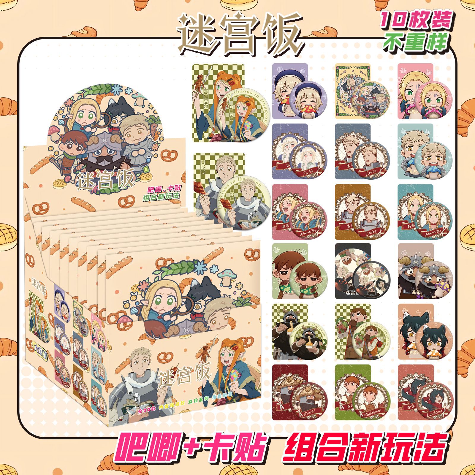 Star Anime Blind Box Bar, 75MM, doble parpadeo, Barra, Barra, Insignia, Broche, Dios original, Ju Jingyi, Zhao Lusi Blind Box