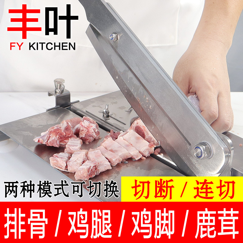 丰叶 切鸡爪鸡脚对半开连刀机切鹿茸连切刀切排骨羊排铡刀商用