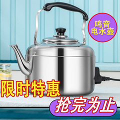 電気ポット大容量ポット家庭用ポットステンレス鳴き電気ケトル電気ポット沸騰器