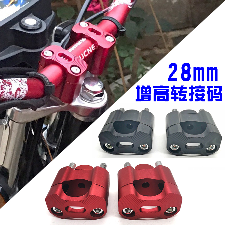 Modificación de motocicletas 28mm a 22mm cambio de bloque de presión manillar de aleación de aluminio para aumentar la presión de modificación de accesorios de manillar