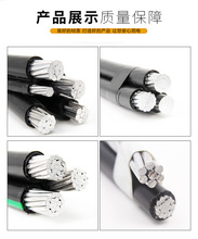 1kV架空集束電纜 鋁芯架空導線 鋁銅電線電纜 16/25/50平方