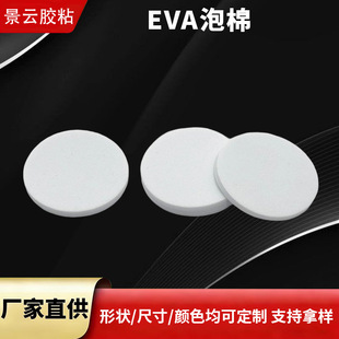 ��ɫ�A��EVA���މ|��ճ���������_�|�Ҿ������_�|�o�����_���މ|