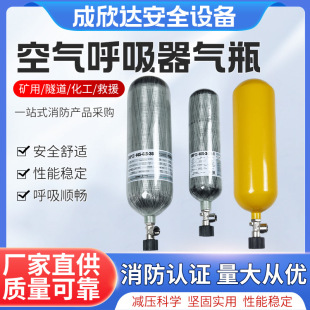 ����������ͨ�Ú�ƿ5L6L䓚�ƿ 3L 6.8L 9L�ͺ�̼�w�S�X��ƿ30MPa