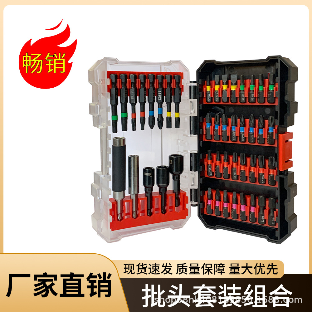 精品强磁冲击批头六角柄套筒接杆套装组合十字一字梅花内六角批头