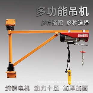 T Miniature Electric Hoist 220V Household Crane Bracket Small Lifting Hoist Winch Crane Lift