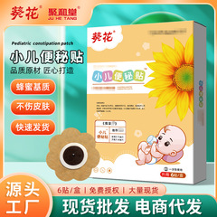 Cottonrose Children's Constipation Patch, Baby Crying Anorectal Discomfort Relief Patch, Honey Patch for Baby Bowel Regulation