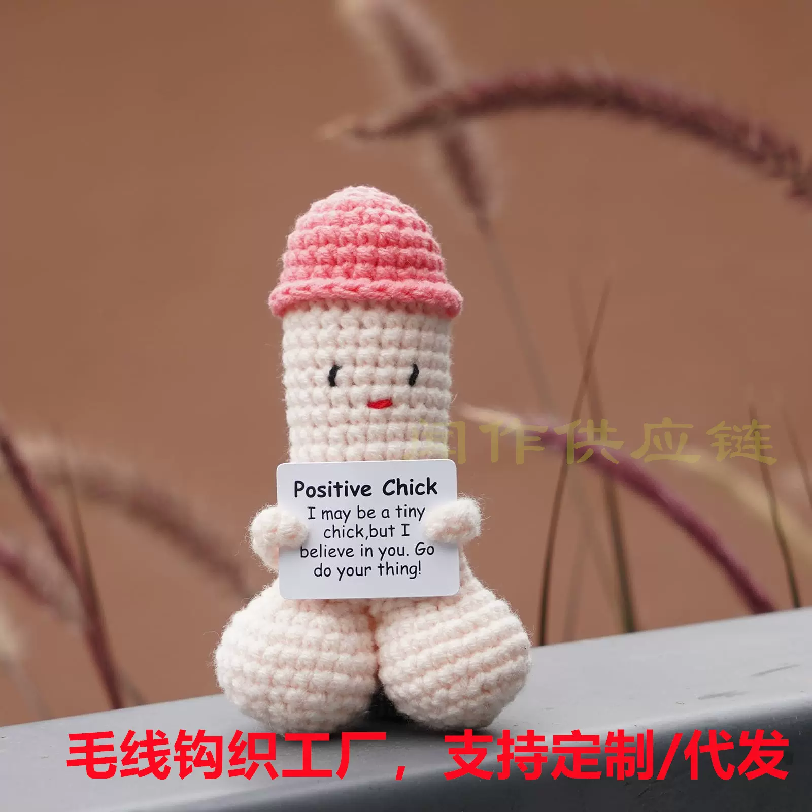 亚马逊新款正能量土豆热狗搞怪JJ手工毛线钩织黄瓜蔬菜水果玩偶摆