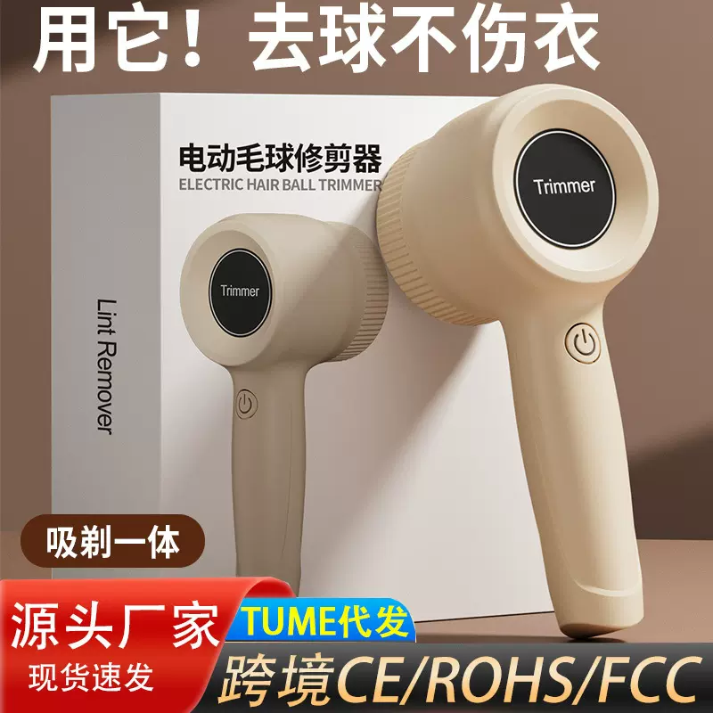 跨境新款毛球修剪器充电式家用衣物衣服手持便捷式修剪去毛球神器