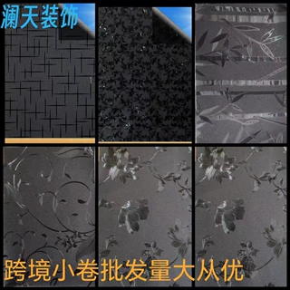 跨境静电黑不透磨砂玻璃贴纸不透光玻璃贴隔热防晒遮光玻璃贴膜