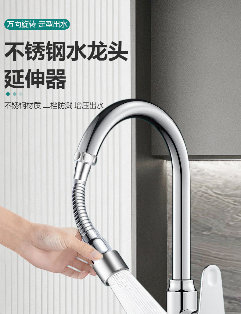 Faucet splash-proof nozzle extension wonder, universal rotatable water inlet conversion pressure-increasing external joint extension pipe accessory details Picture
