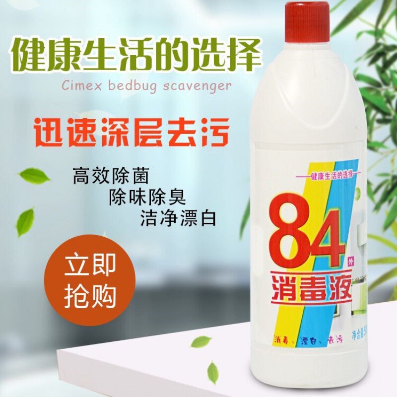 消毒剤ホテル家庭用屋内ホテル消毒剤漂白剤卸売送料無料|undefined