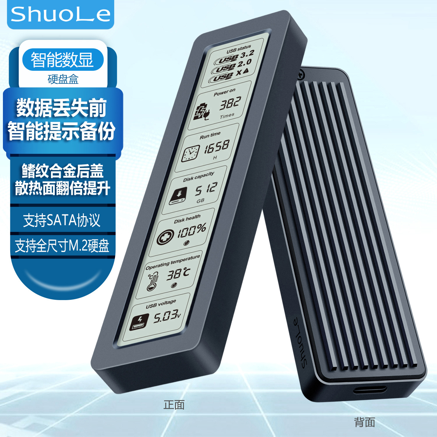 L'écran intelligent Shuole M.2 affiche le boîtier du disque dur à l'état solide protocole général SATA haute vitesse type c USB 3.2
