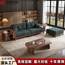 北美黑胡桃木实木沙发组合现代布艺直排沙发大小户型客厅成套家具