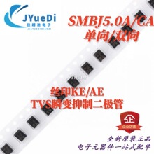 SMBJ5.0A/P4SMB5.0CA SMB DO-214AC 5V ����/�p�� TVS˲׃���O��