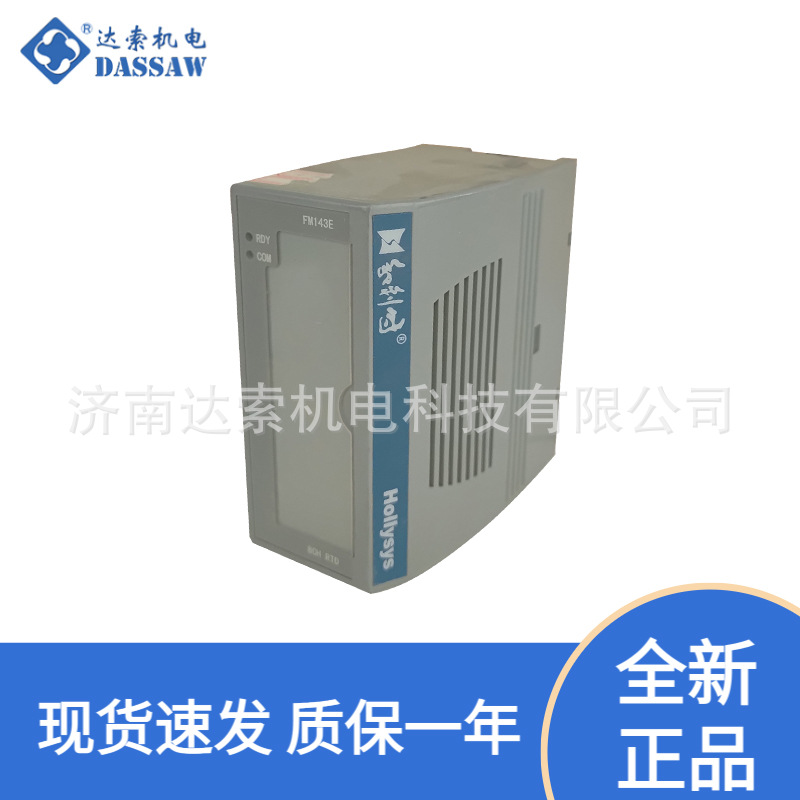 FM143 和利时 8路热电阻模拟量输入模块 全新正品FM143