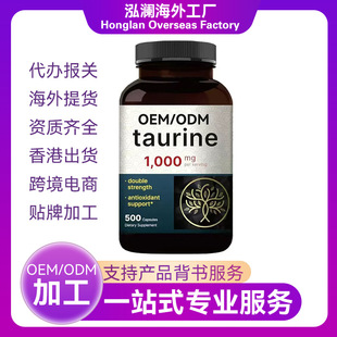 TK���R�d�o���|ţ����Ӳ�z�ҿ羳���NTaurine Hard capsuleԴ���S