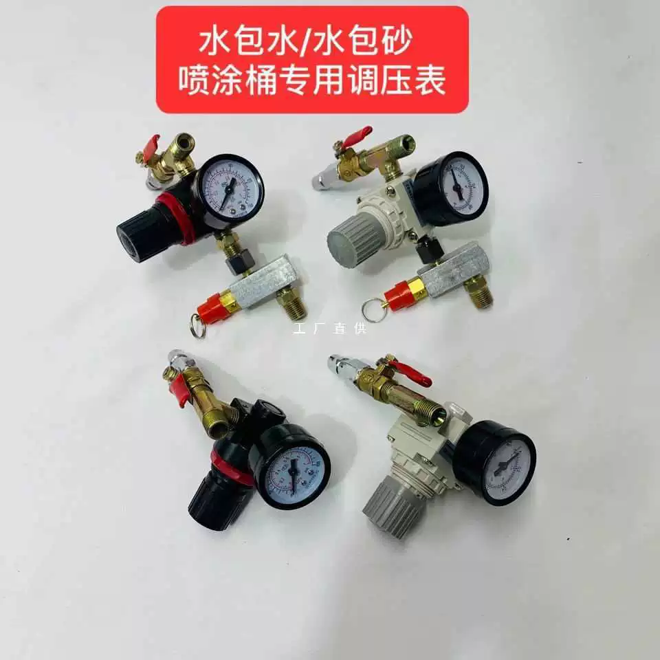 Оптовая продажа 2 литра 10 литров 15 литров завернутый в воду песок красочная краска скороварка Воздушный бак аксессуары для распыления манометр