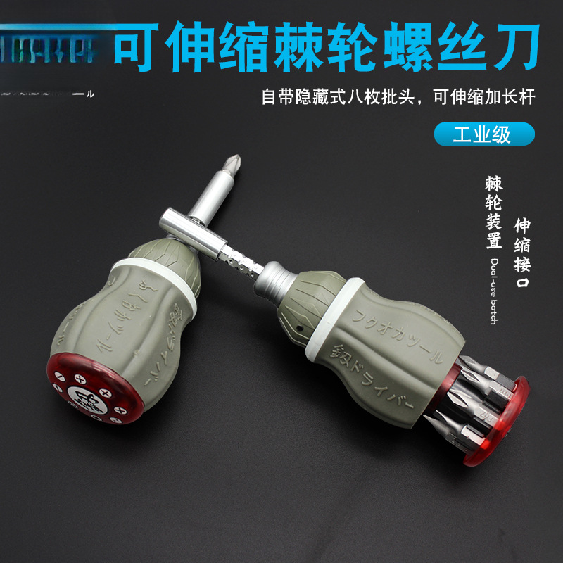 Mini destornillador pequeño Fukuoka, trinquete telescópico, destornillador cruzado de doble propósito, destornillador hexagonal con cabezal de lote magnético, un juego