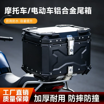 Directly supplied by the manufacturer, aluminum alloy motorcycle tail box, waterproof quick-release storage box, 45L/55L/65L storage box