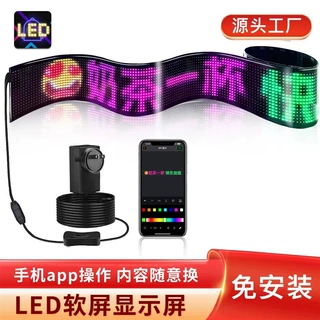 全彩led柔性显示屏车载车后窗高清电子屏L幕随意贴玻璃门窗广告牌