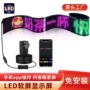 高清车载柔性全彩随意贴
