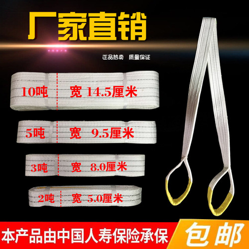 White lifting belt lifting sling 1.5 meters 2.5 meters 3.5 meters 2 tons 3 tons flat double buckle tool crane forklift 0