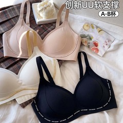 6匹のウサギの小さい抱っこの杯の無痕の下着の女性の小さい胸は集まって柔らかくて、ブラジャーを支えます。