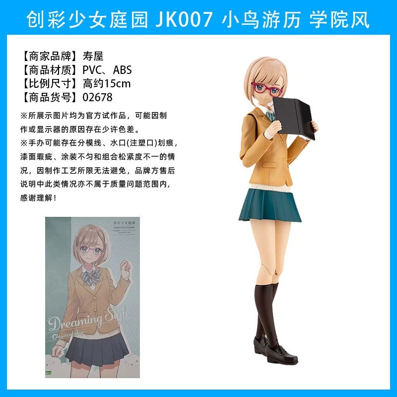 The Garden of Colorful Girls, Madoka Yuki, Birds Traveling, Ritsuka Saeki, Assembled Model Figure ->