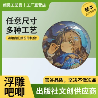 徽章定制