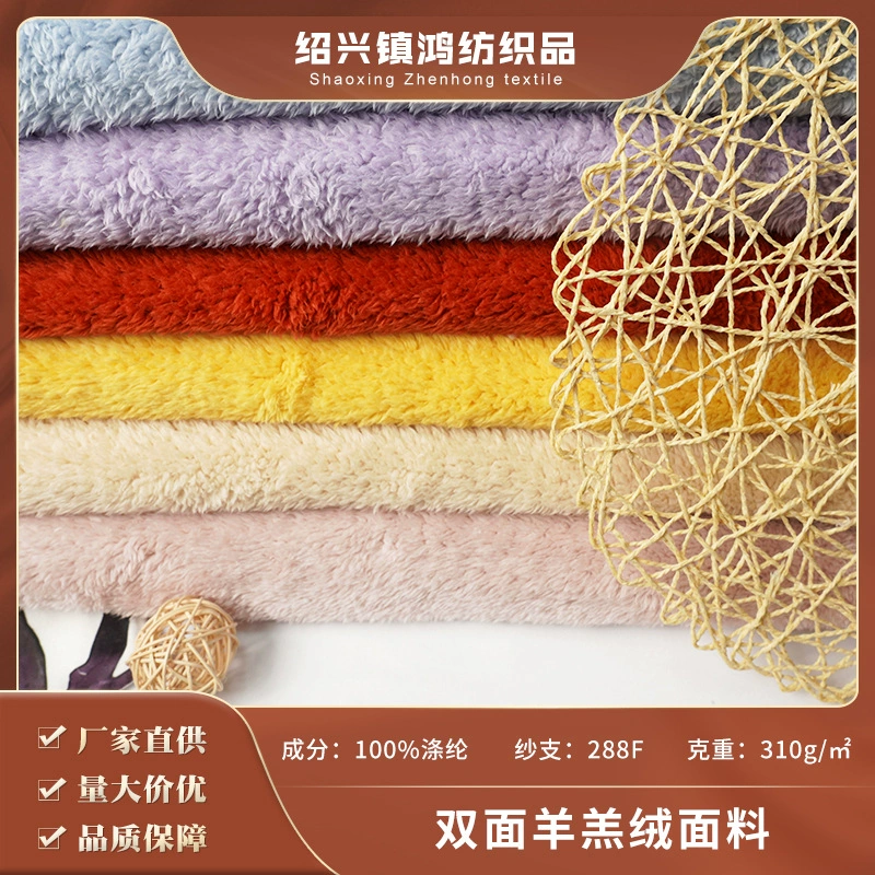 Зимний полиэстер, двусторонний однотонный кашемир, теплая гранулированная кашемировая ткань, осенне-зимние пижамы, одеяло, подушка, пальто, ткань