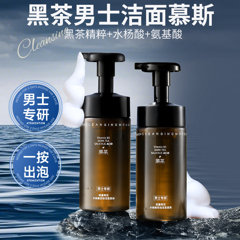 Ogalaini 黒茶エキスサリチル酸オイルコントロールクレンジングムース保湿クレンジング洗顔料卸売配送|undefined