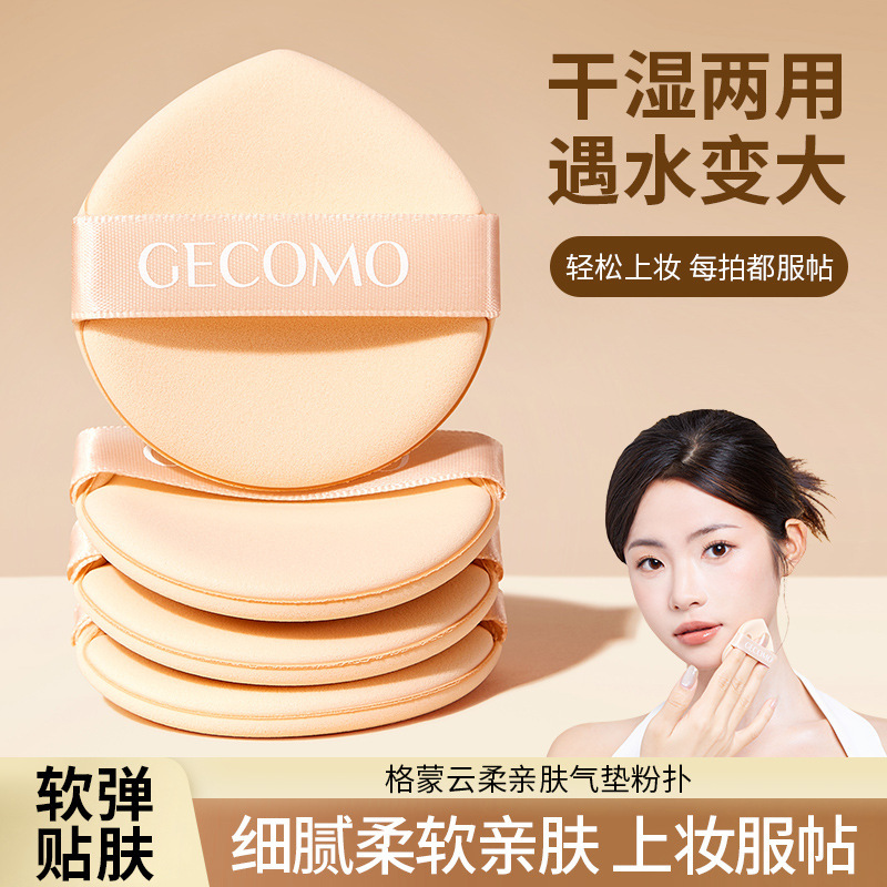 Premium Cloud Soft Skin-Friendly Cushion Puff, Dual-Use for Dry and Wet, Non-Absorbent, Adheres Well, Thick, Soft, Skin-Friendly Beauty Sponge
