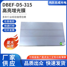 DBEF-D5-315��������Ĥ �ҕ���@ʾ������Ĥ 3M����ĤDBEF����Ƭ