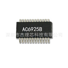 杰理JLAC6925/AC6925A5.0蓝牙芯片方案开发设计厂家