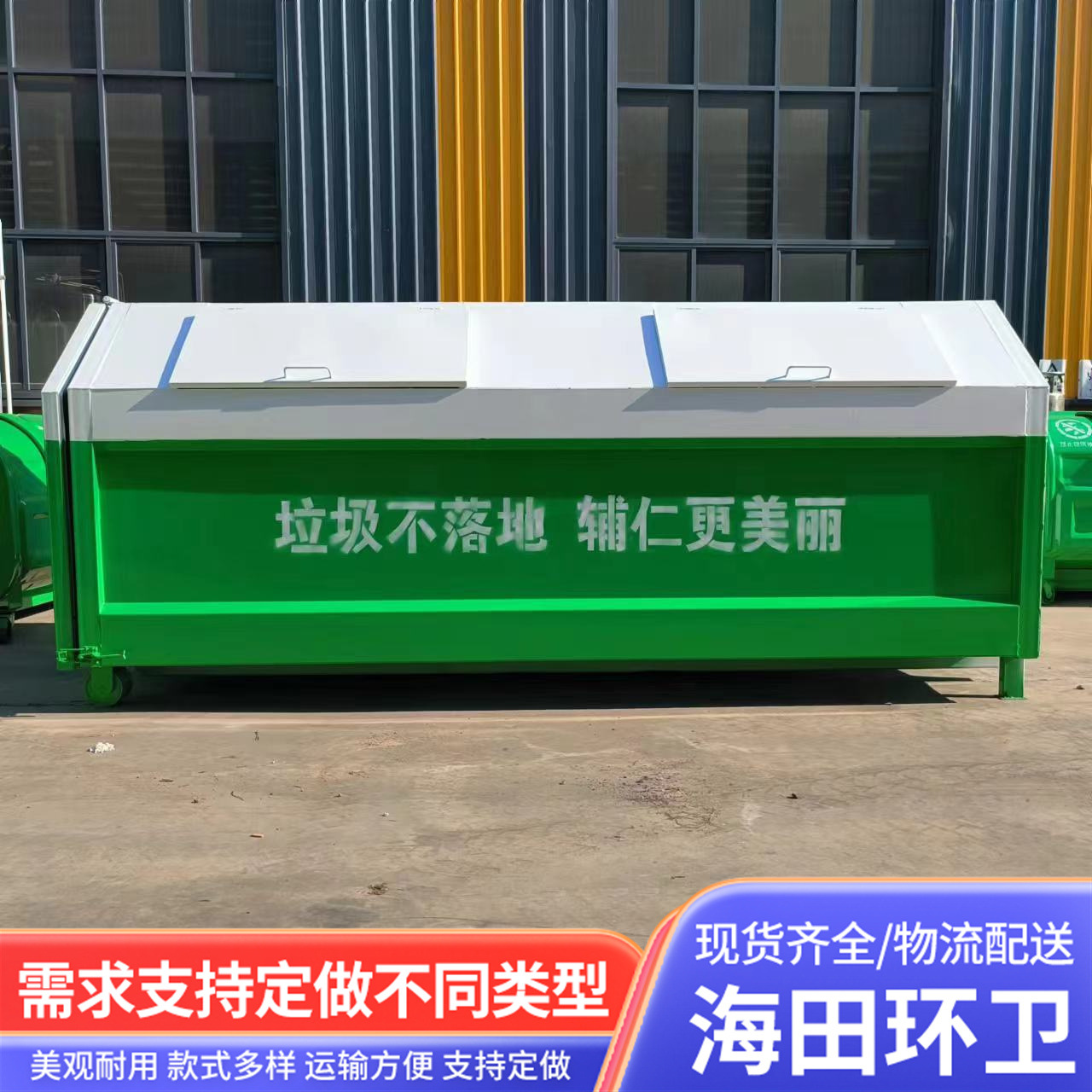 钩臂式移动环卫垃圾箱 小区街道社区生活垃圾分类收集勾臂垃圾箱