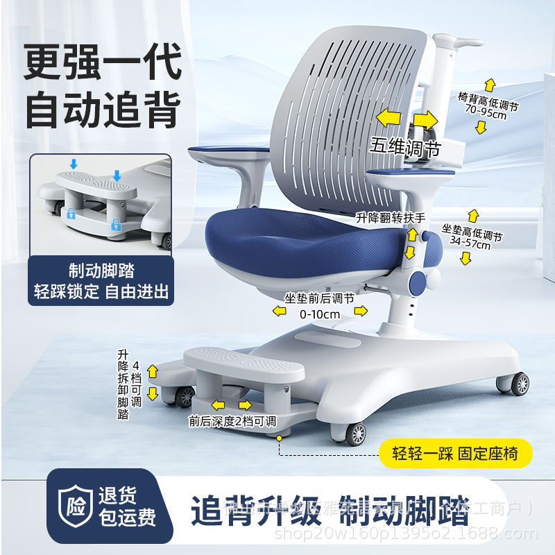 Children's Learning Chair, Primary School Student Writing Chair, Adjustable Sitting Posture Correction Seat, Adjustable Home Desk Chair