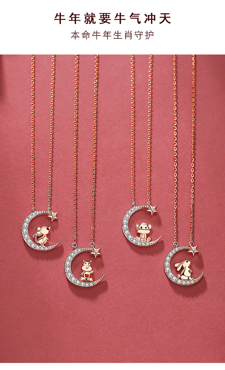 星月十二生肖项链_14.jpg
