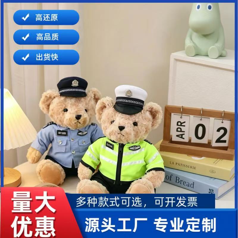 新款警察小熊骑行服公仔交警熊玩偶警熊泰迪熊毛绒玩具机车礼物熊
