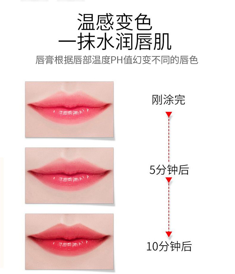 YANQINA Carotene Red Cherry Color-changing Lip Balm Moisturizes and hydrates, does not fade, does not stick to cups, and is a waterproof lipstick Item Picture