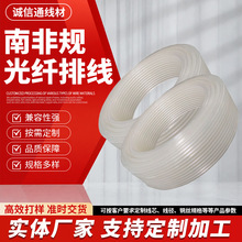 定制各种规格光纤排线南非规贵低烟无卤光纤线材高领专用光纤排线