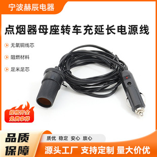 Wholesale Car Cigarette Lighter Extension Cord, Car Power Extension Cord 12V/24V Car Charger Extension Power Socket
