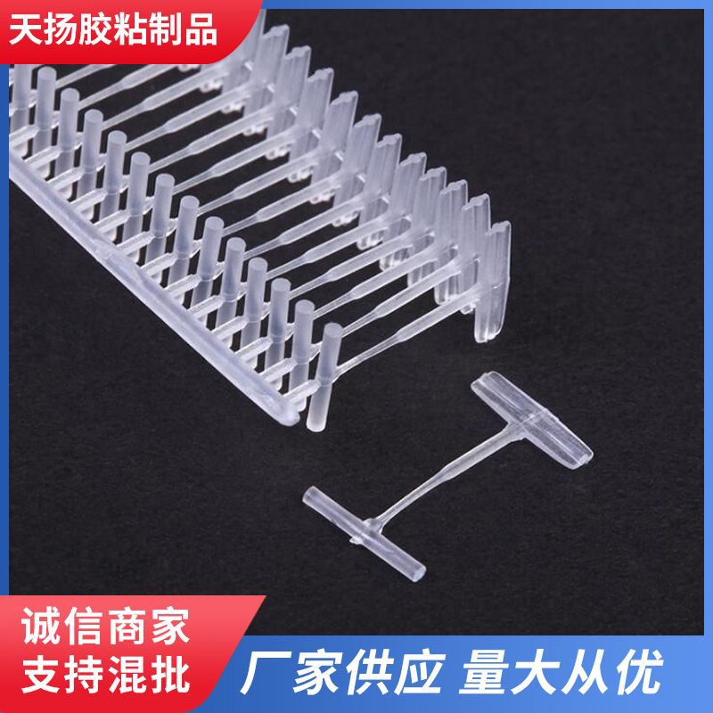 价格物美手串针 商标吊牌针胶针子母扣 家居尼龙吊牌线厂家供应