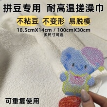 澡巾烫毛巾烫拼豆撕拉烫手工搓澡巾大块全白色耐高温布粗纹搓澡巾
