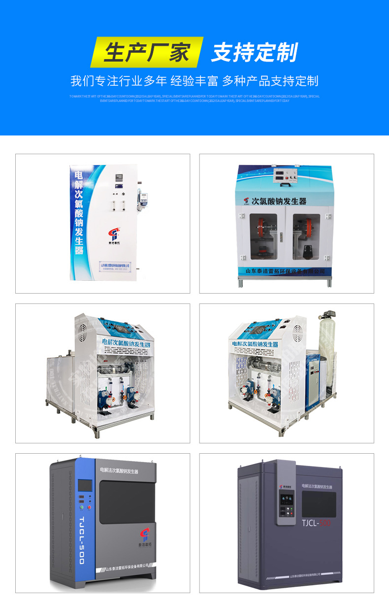 电解次氯酸钠发生器_09.jpg