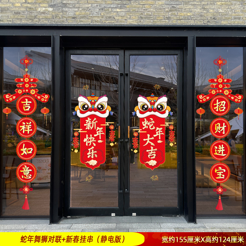Lion Dance Couplets for the Year of the Snake + Chinese New Year Hanging Strings (static version)