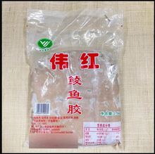 冷冻鲮鱼胶伟红鲮鱼滑鲮鱼胶鲮鱼丸酒店餐厅商用食材20斤/箱
